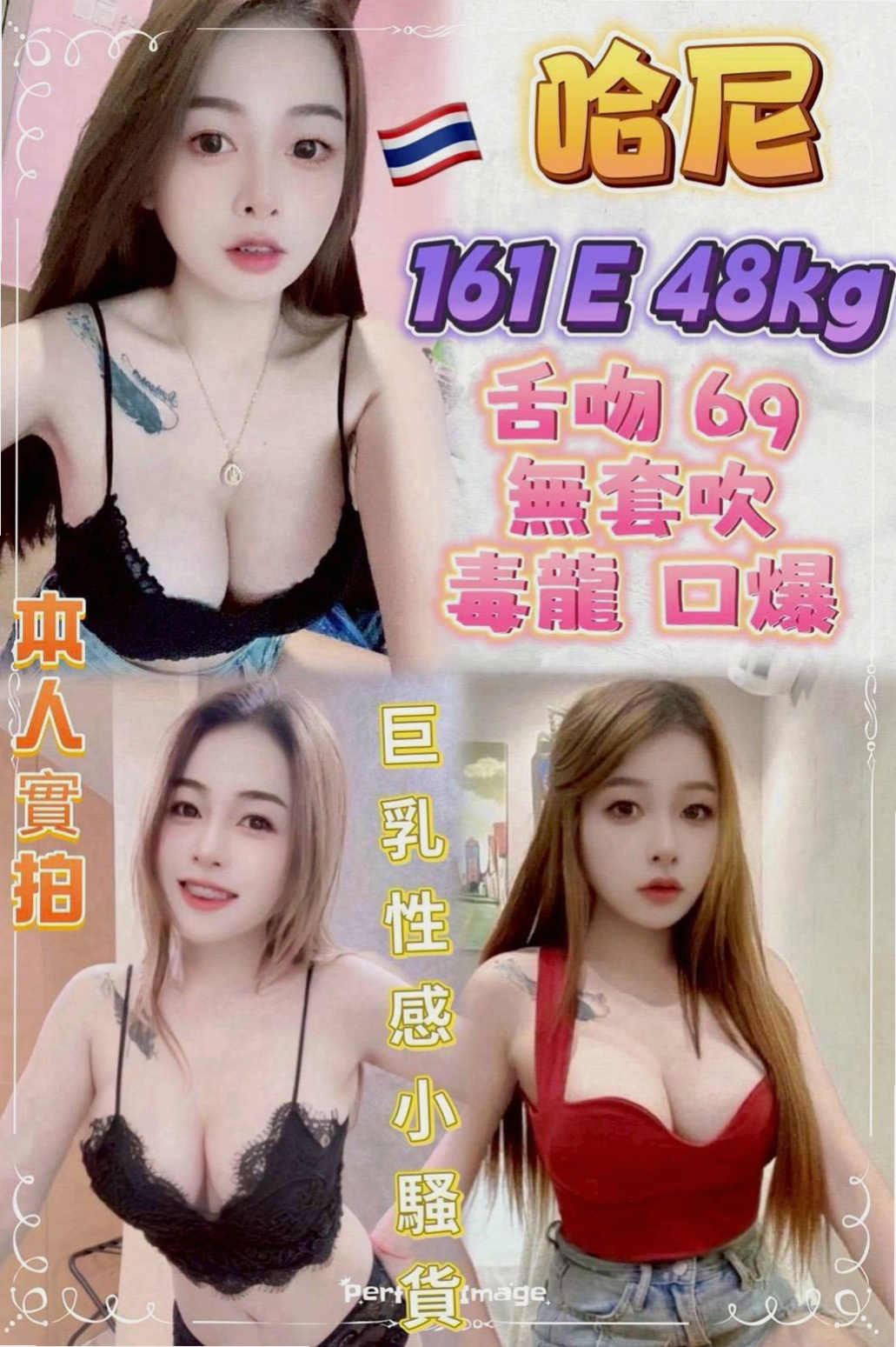 TEAM 變裝正妹 │ 初彤 │ 新興找茶 │ 服務熱情敢玩　輕熟女型的　但是服務很好　  氣質不凡 全身充滿小女人的氣息 香味猶存 │ 23歲 │ 168cm │ 53kg │ E罩杯